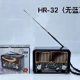 Đài FM Radio Bluetooth/USB/TF HAIRUN HR-32BT